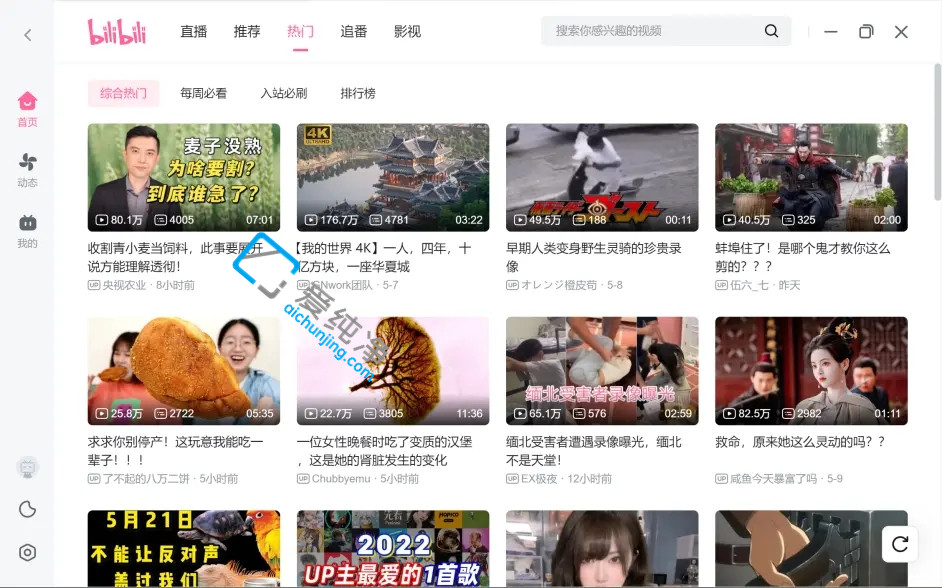 iBiliPlayer，tv.danmaku.bili，哔哩哔哩动画，动漫视频，哔哩哔哩弹幕网，弹幕视频，B站客户端，哔哩哔哩手机客户端，番组，新番，二尺元