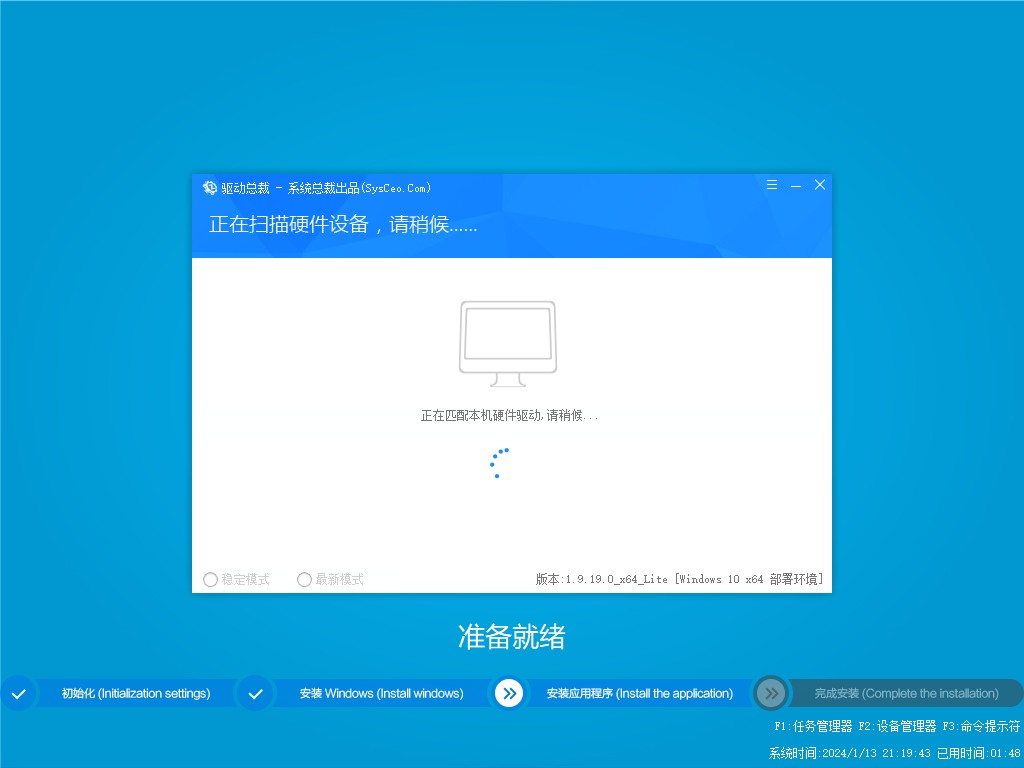 Win11纯净版