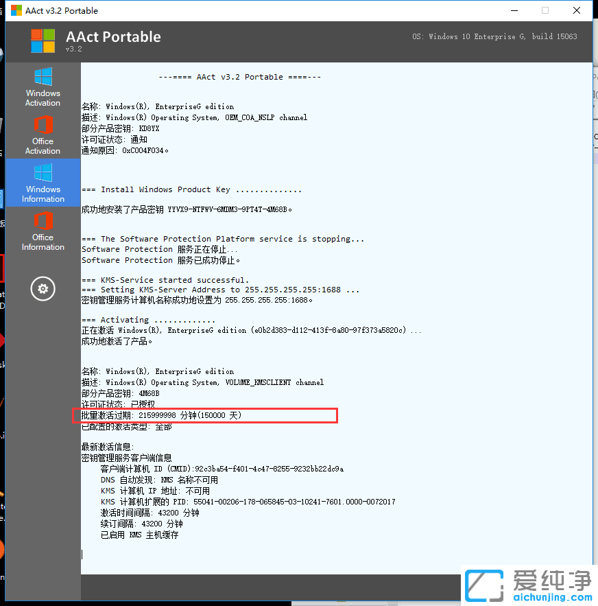 AAct,AAct激活工具,kms离线激活,kms工具,KMSTools，系统序列号,win8.1,Win10激活工具,windows10激活工具，win8激活工具,windows8激活工具，office激活工具，office2016激活，系统激活工具，系统密钥，产品密钥、系统激活，KMS网络激活工具，kms激活工具，系统激活脚本，office激活，win10激活，0ffice2016激活，office2013,Windows 10正式版激活工具，Windows 10、Windows 8.1、Windows 8、Windows 7(企业版/专业版)、Office 2013 (VL版)、Office 2010(VL版)，激活密钥，小巧实用的KMS激活工具，kms激活脚本，win10激活工具，wndows10激活，AAct v3.4 Portable，Windows10与Office通用KMS激活工具 AAct 汉化便携版