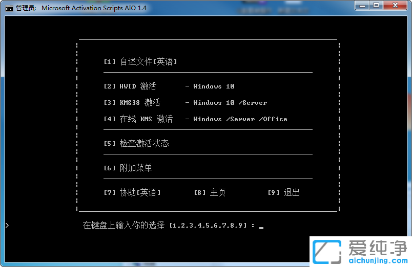 Microsoft Activation Scripts AIO,win11激活工具,win10激活