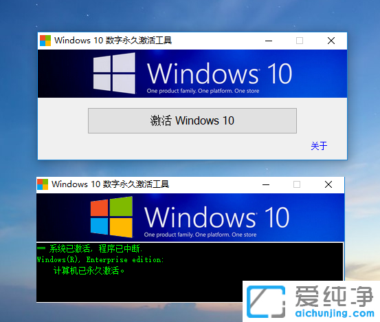 Win10激活工具，Win10永久激活工具，Win10数字激活工具，WIN10系统激活工具，Win10数字权利，Win10数字许可永久激活工具