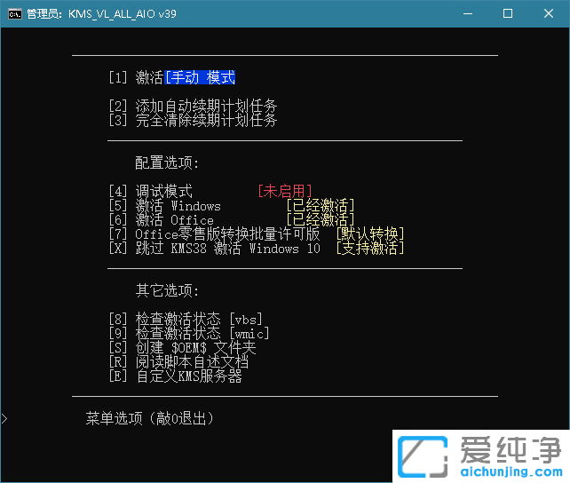 MSI激活脚本，KMS-VL-ALL，Microsoft激活脚本，系统激活神器，KMS激活脚本，kms模拟器激活，kms本地激活，KMS激活工具，kms工具，KMS脚本，Office激活器，office激活脚本，windows激活脚本，windows激活器，win8.1激活工具，Win10激活工具，windows10激活工具，office激活工具，系统激活工具，win10永久激活工具