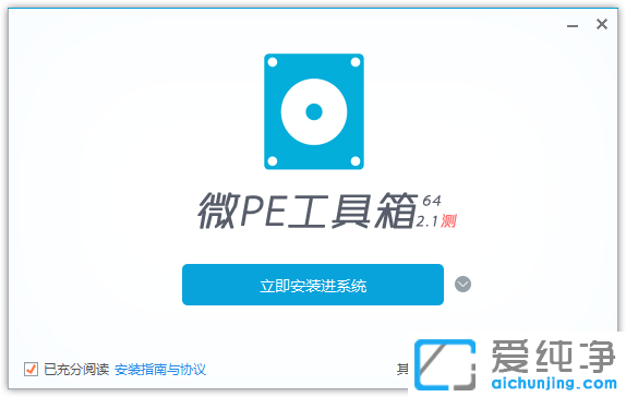 wepe，Win10x64PE，李培聪，WinPE启动盘，WinPE工具箱，WinPE系统维护盘，WinPE装机维护工具，微PE工具箱增强版，微PE维护盘增强版，微PE工具箱魔改版，Win10PE内核支持NVME盘，U盘装机工具，U盘启动制作工具