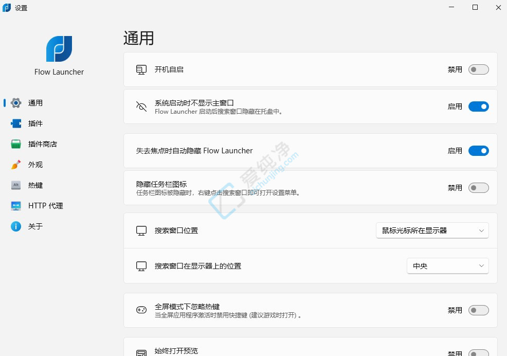 FlowLauncher,Windows,便携启动,免费开源,启动器