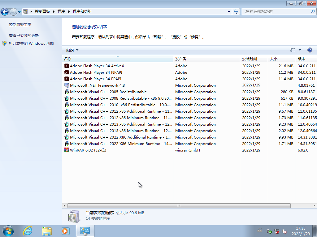 win7 32位专业版