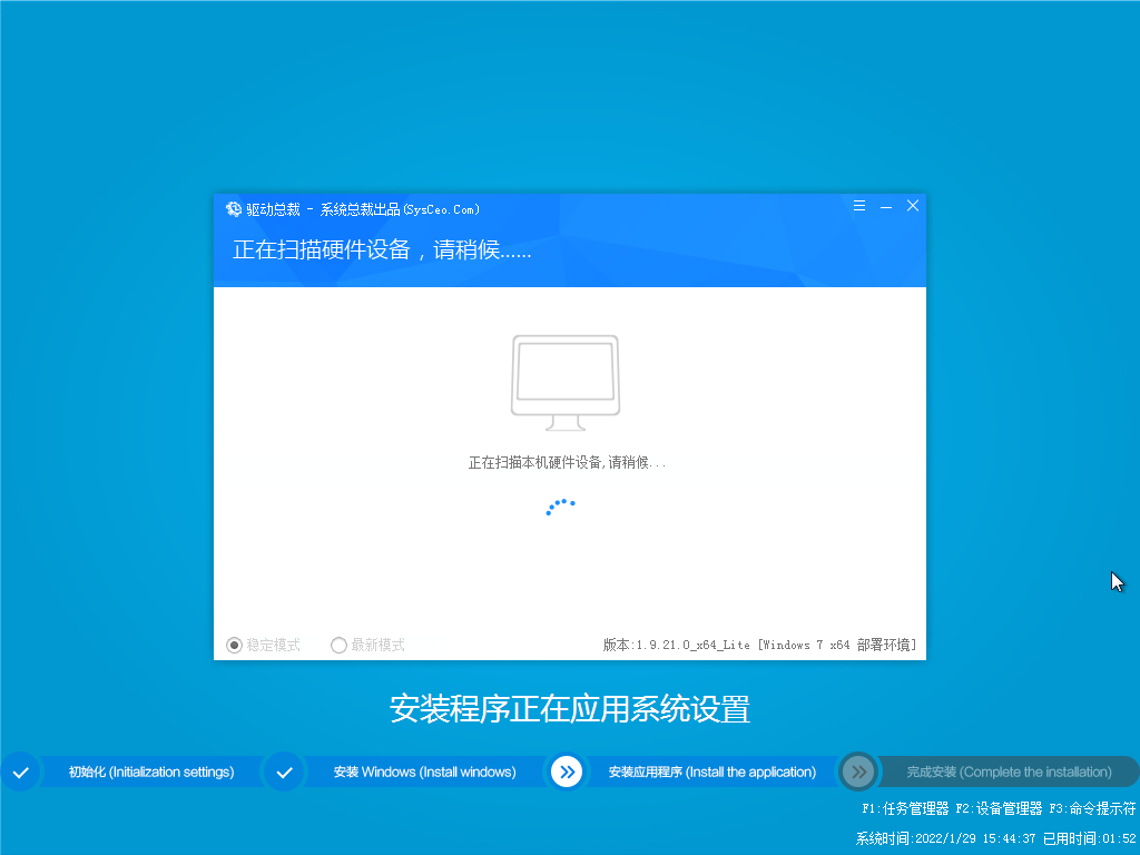 Win7专业版安装过程