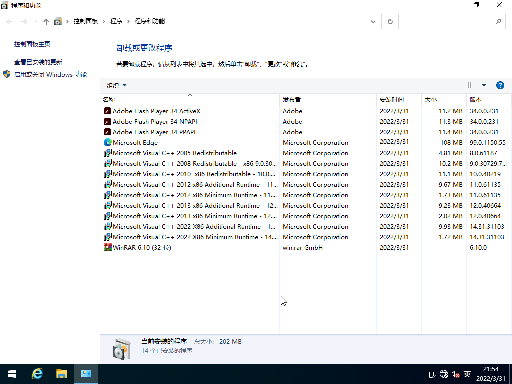 win10纯净版