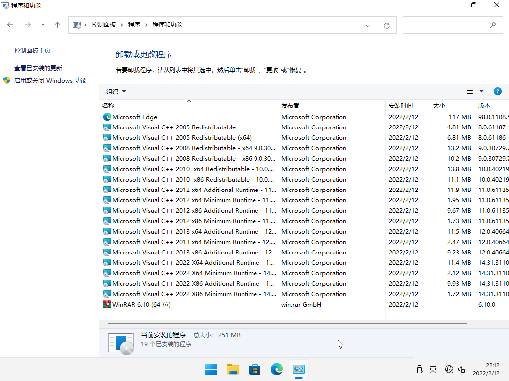 win11软件