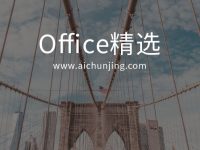 Office精选学习资料+模板+素材