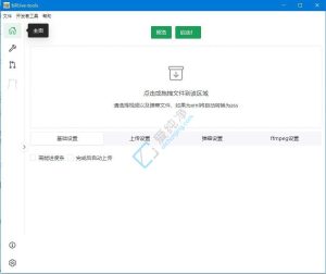 BiliLive-tools v3.18.0 一款用于B站录播的一站式工具 - 爱纯净